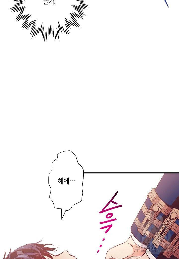 로스트 프린세스 87화 10