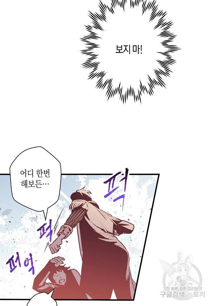 로스트 프린세스 87화 12