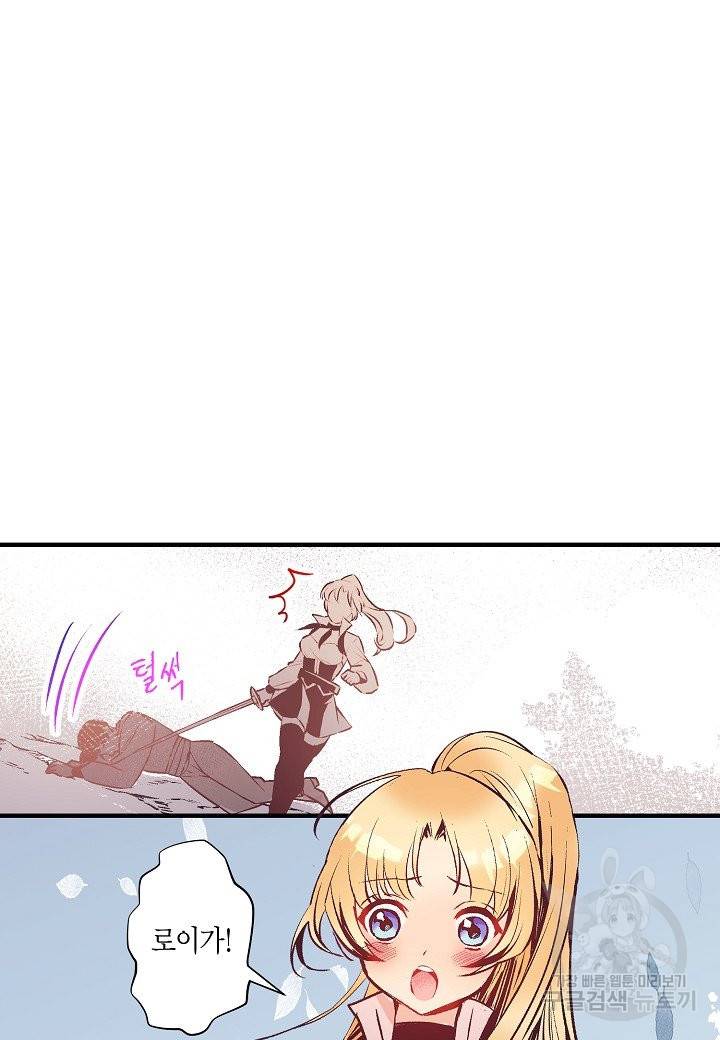 로스트 프린세스 87화 14