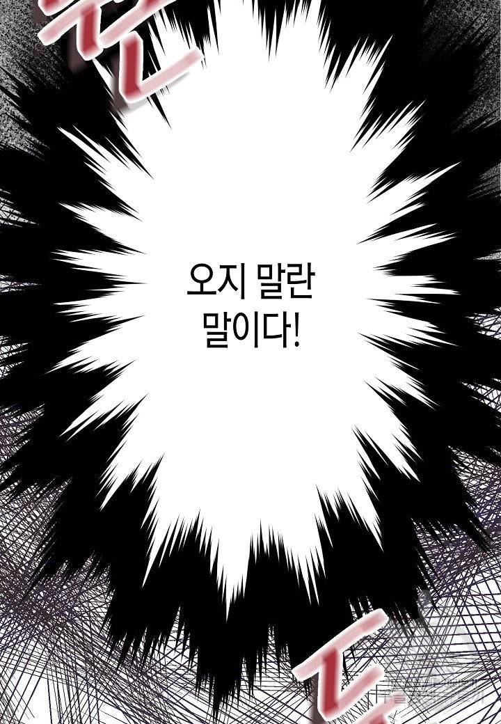 로스트 프린세스 87화 19