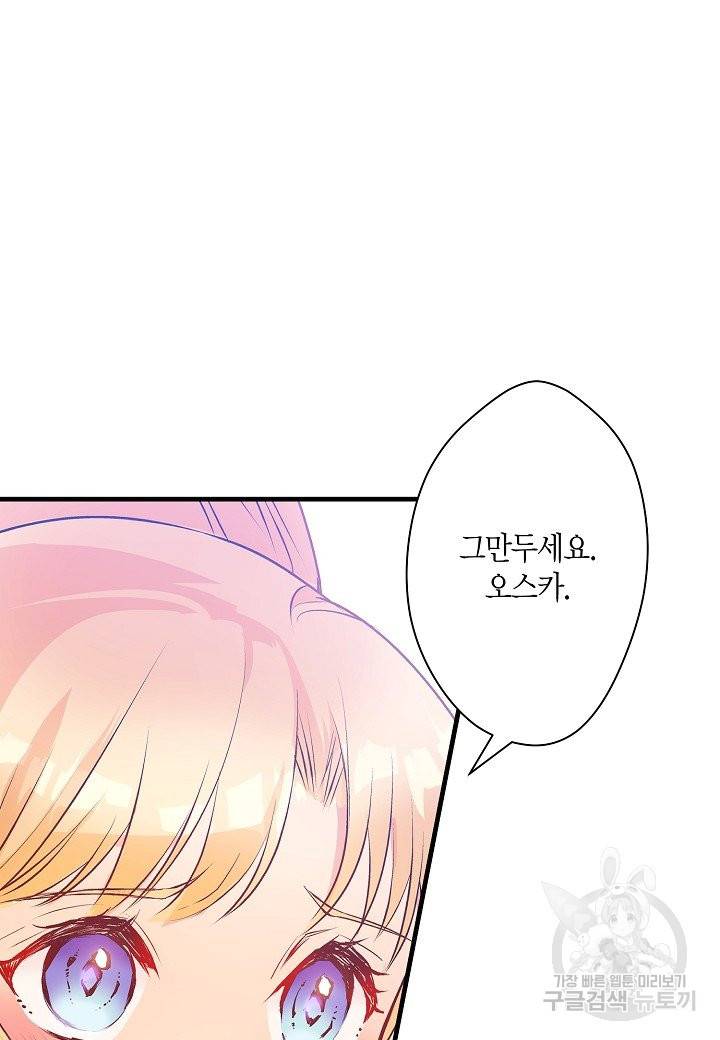 로스트 프린세스 87화 23
