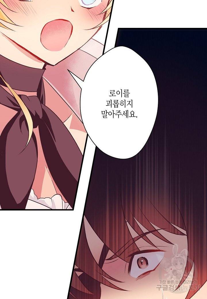 로스트 프린세스 87화 24