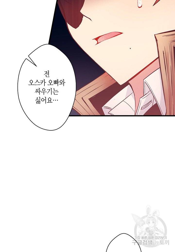 로스트 프린세스 87화 25