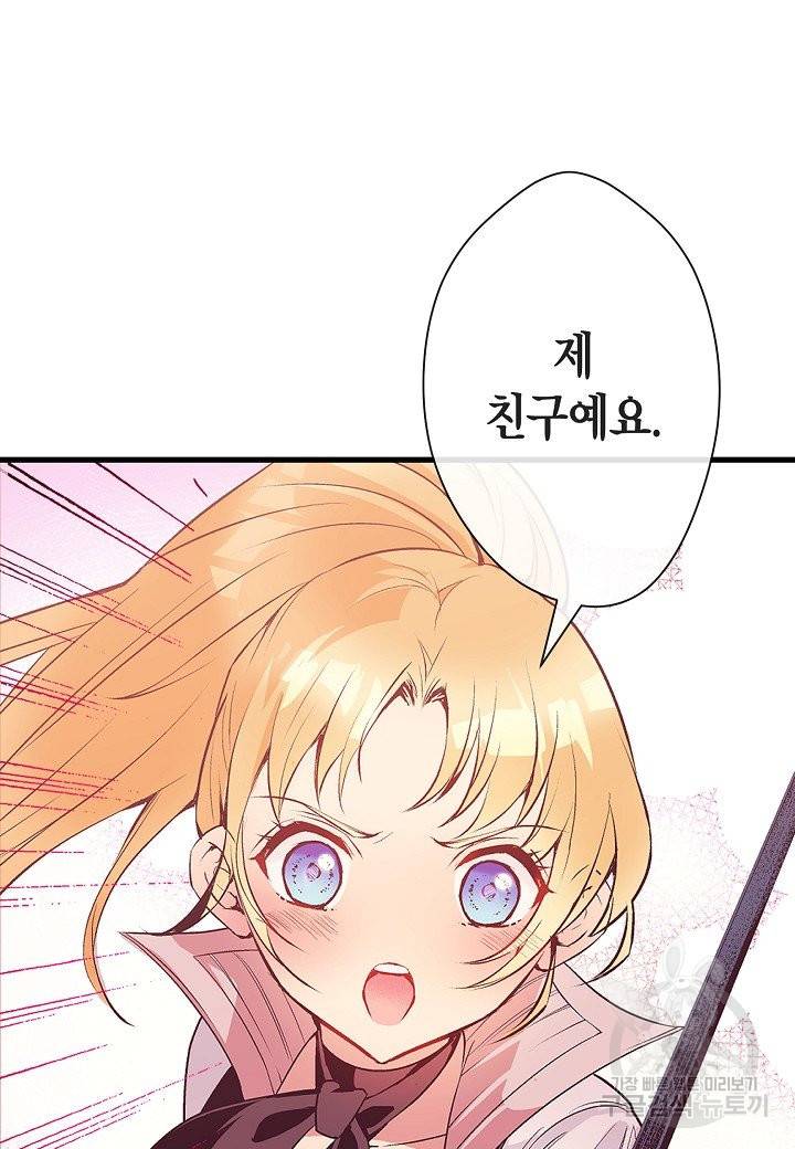 로스트 프린세스 87화 27
