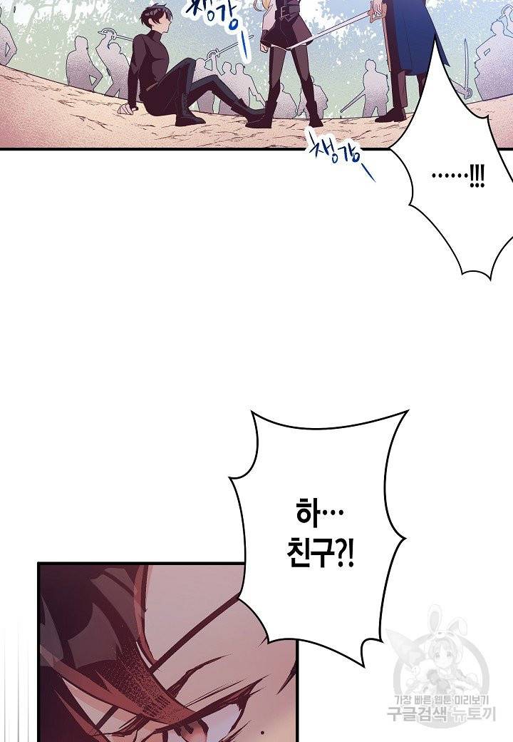 로스트 프린세스 87화 29