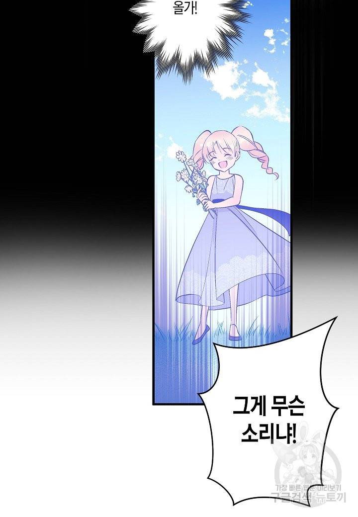 로스트 프린세스 87화 31