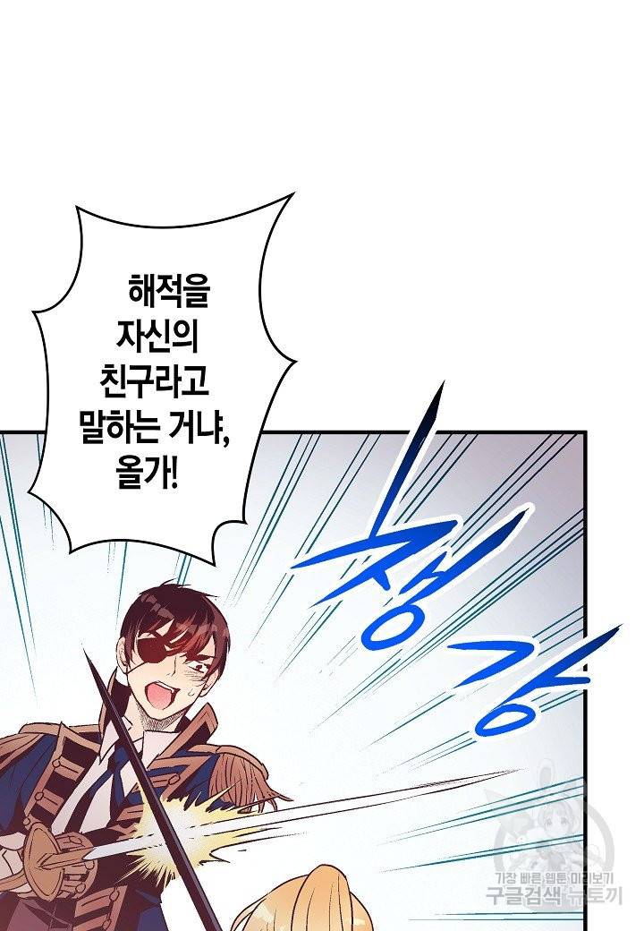 로스트 프린세스 87화 32