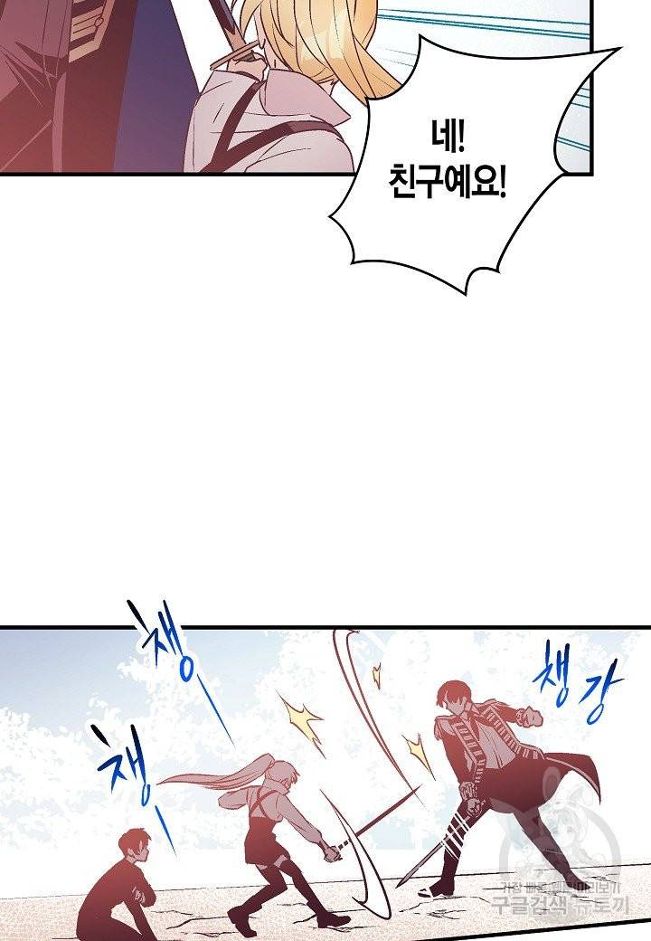 로스트 프린세스 87화 33
