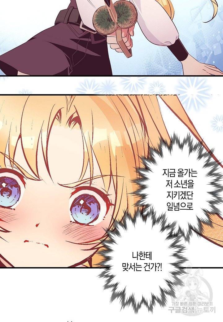 로스트 프린세스 87화 35