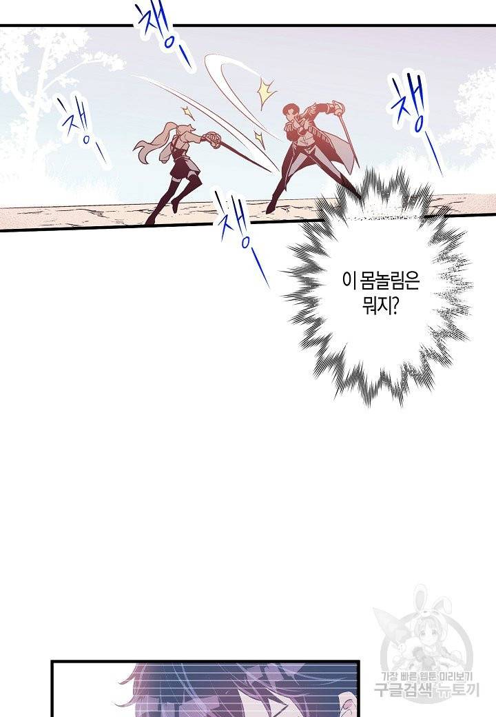로스트 프린세스 87화 36