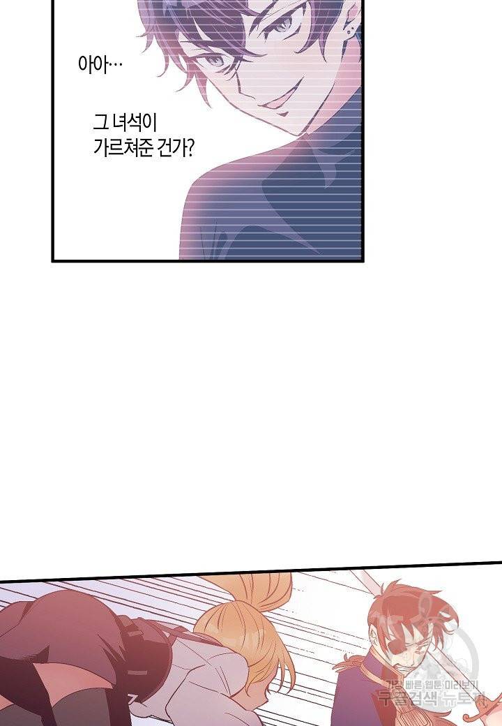 로스트 프린세스 87화 37