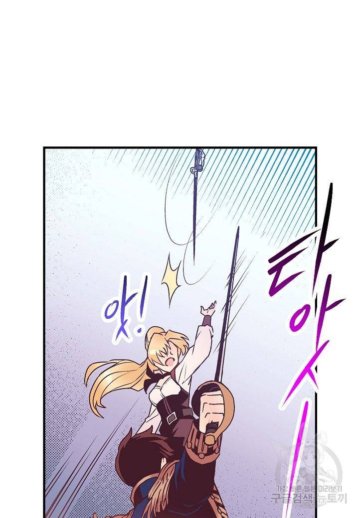 로스트 프린세스 87화 39