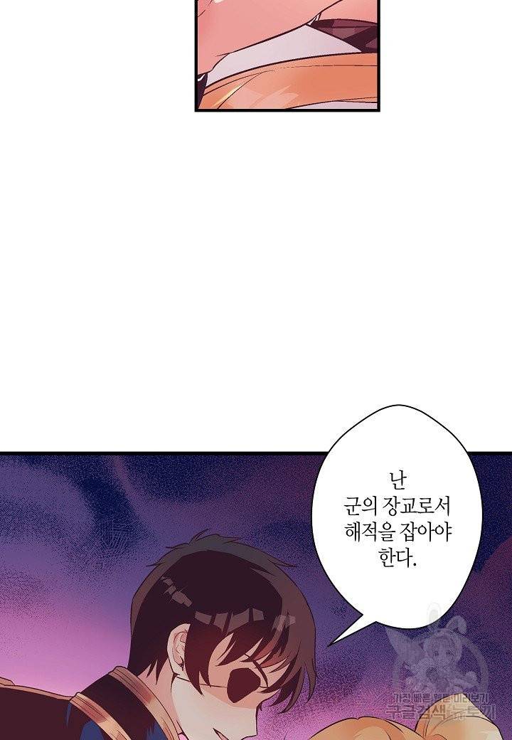로스트 프린세스 87화 44