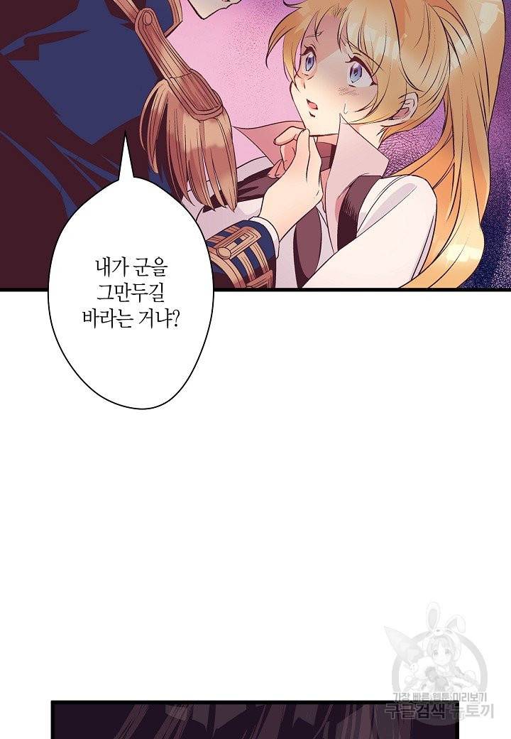로스트 프린세스 87화 45