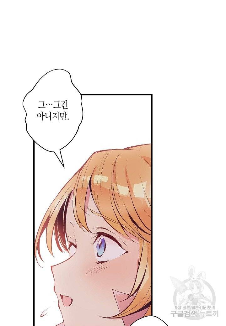 로스트 프린세스 87화 47