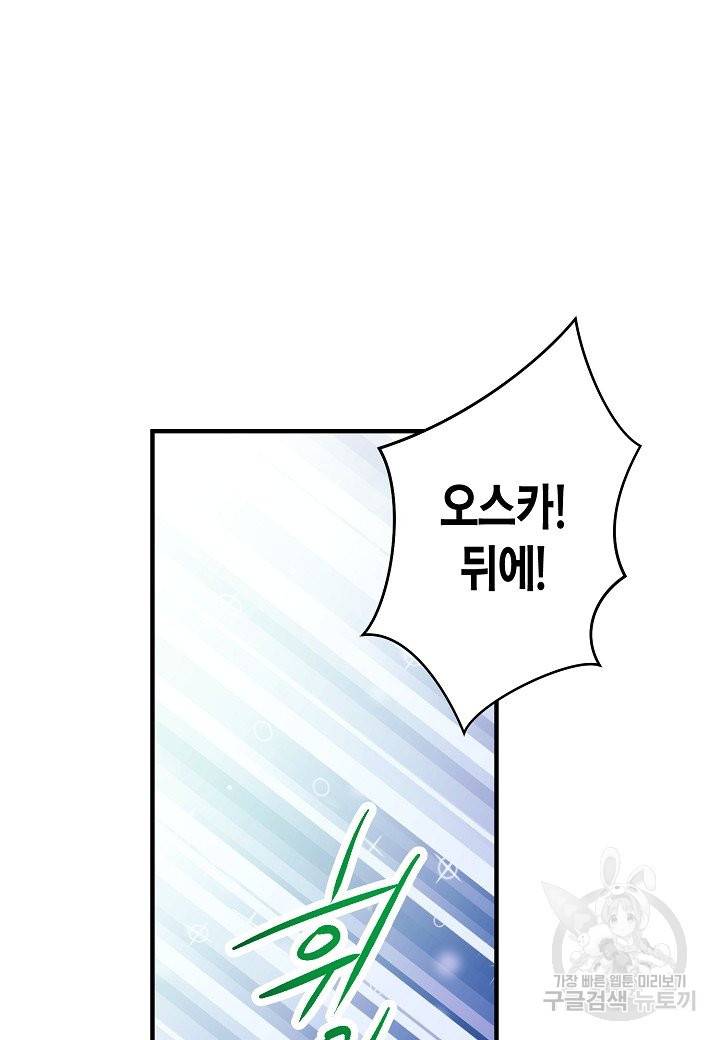 로스트 프린세스 87화 49