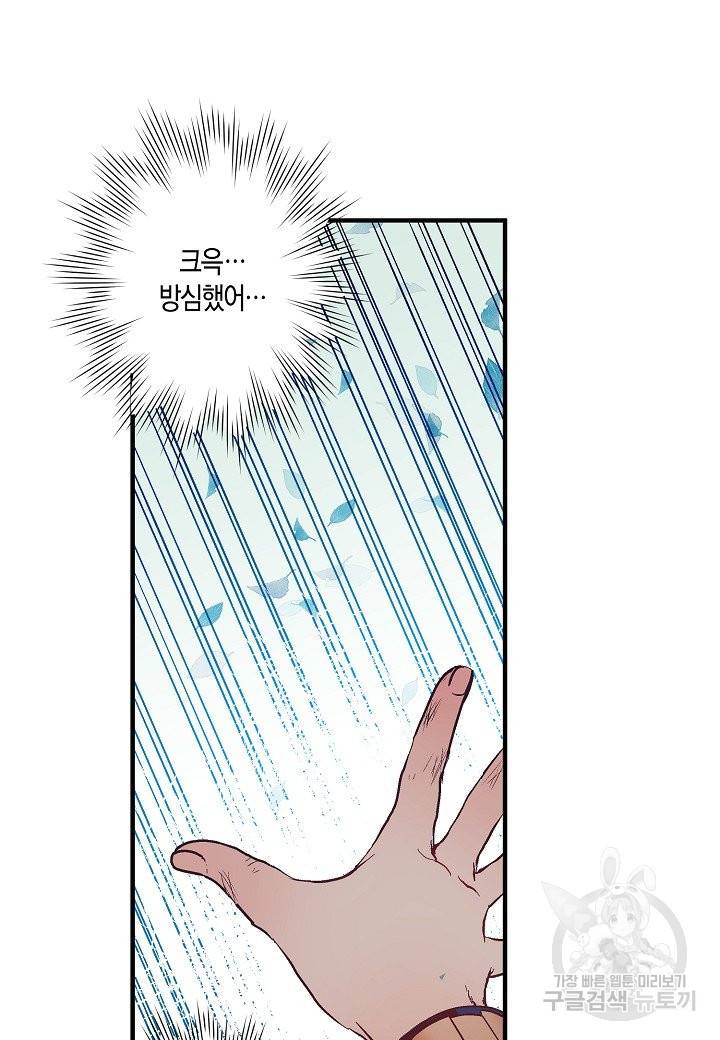 로스트 프린세스 87화 57
