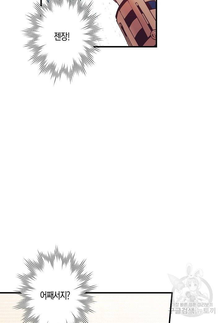 로스트 프린세스 87화 58