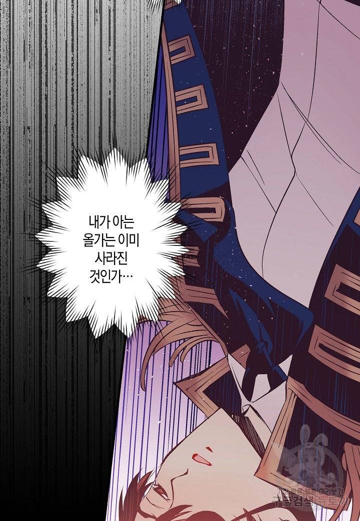 로스트 프린세스 87화 62