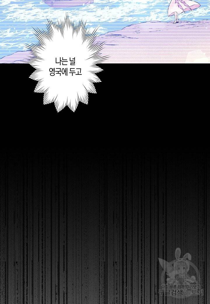 로스트 프린세스 87화 64