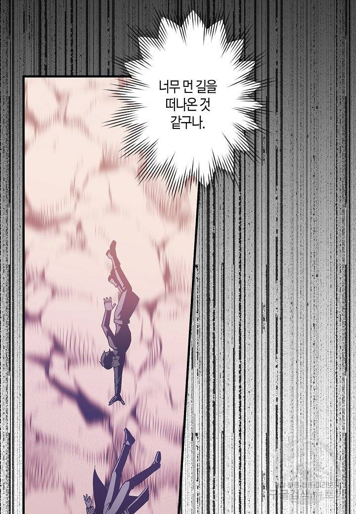 로스트 프린세스 87화 65