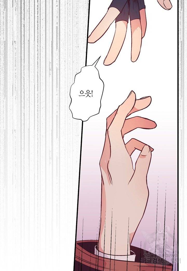 로스트 프린세스 87화 67