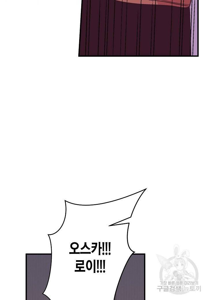 로스트 프린세스 87화 68