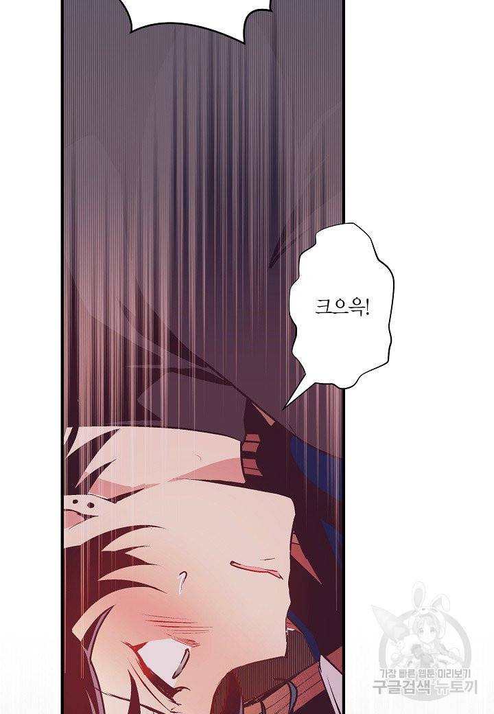 로스트 프린세스 87화 69