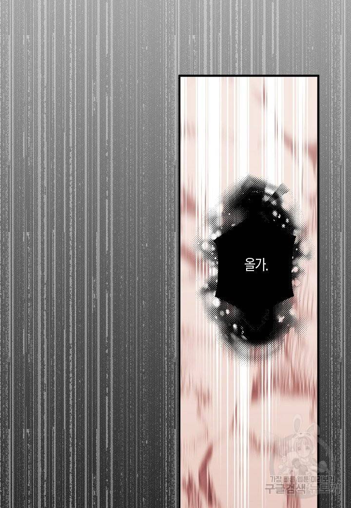 로스트 프린세스 87화 71