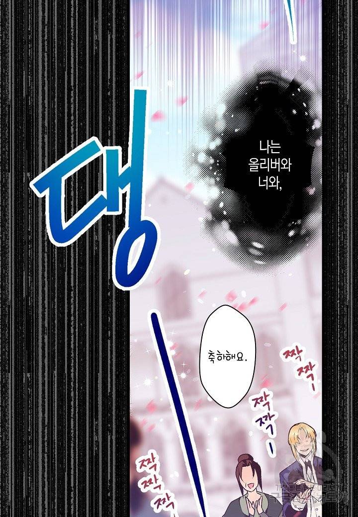 로스트 프린세스 87화 75
