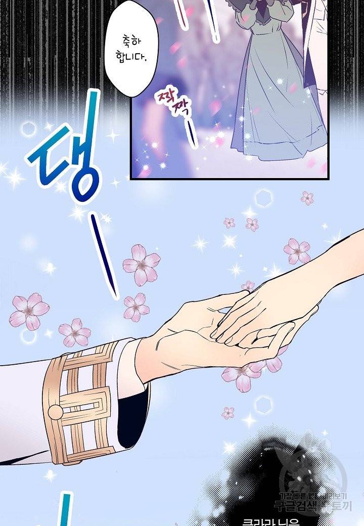 로스트 프린세스 87화 76