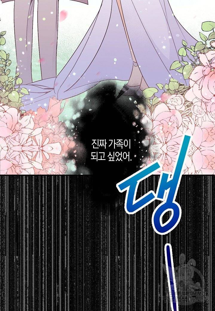 로스트 프린세스 87화 78