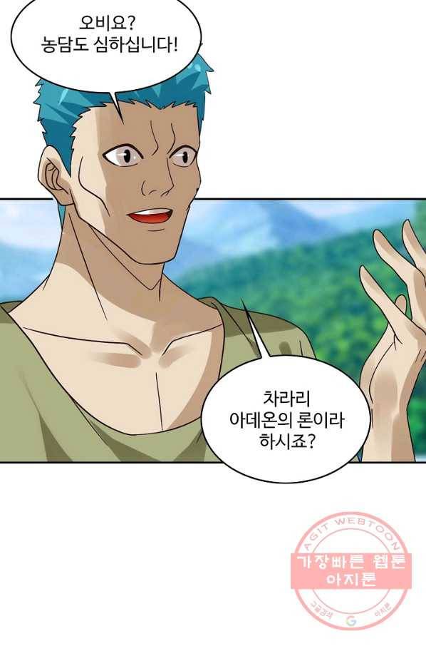 론의 지배자: 회귀하여 세상을 삼키다 99화 5
