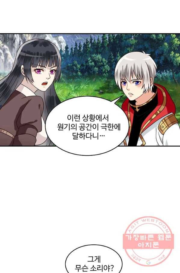 론의 지배자: 회귀하여 세상을 삼키다 99화 9