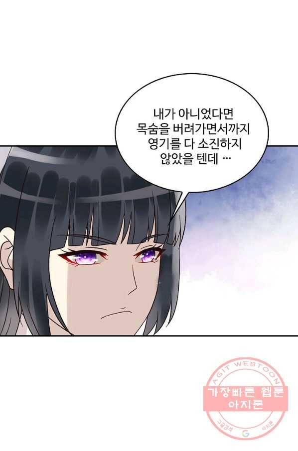 론의 지배자: 회귀하여 세상을 삼키다 99화 12