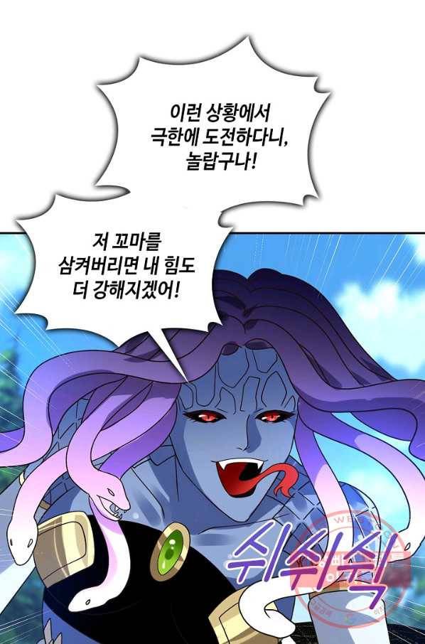론의 지배자: 회귀하여 세상을 삼키다 99화 13