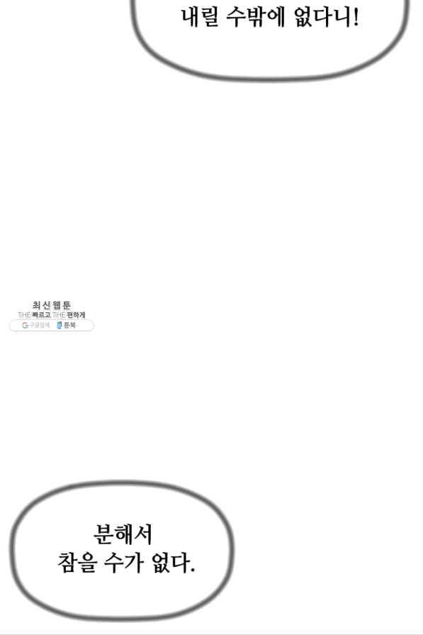 학사귀환 101화 14