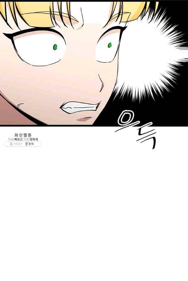 학사귀환 101화 15