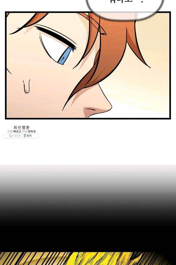 학사귀환 101화 20