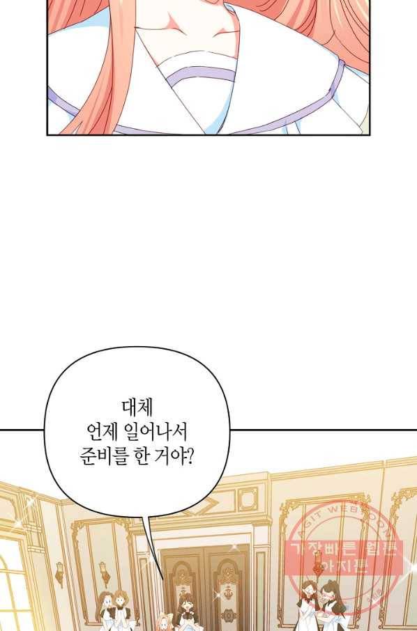 집착 서브 남주를 키웠습니다 26화 2