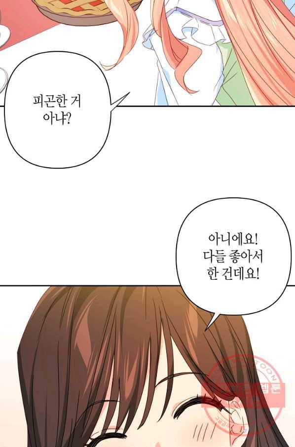 집착 서브 남주를 키웠습니다 26화 6