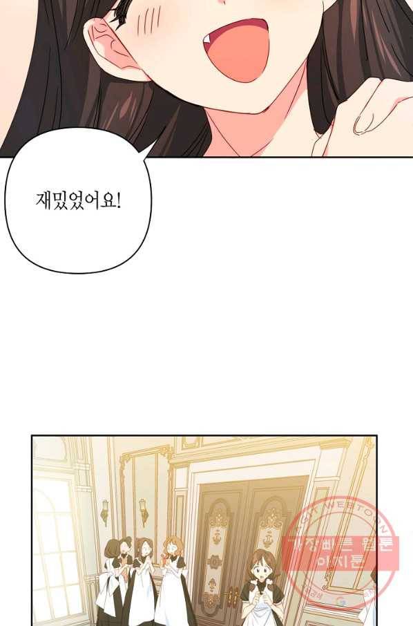 집착 서브 남주를 키웠습니다 26화 7