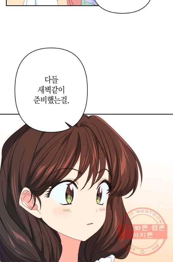 집착 서브 남주를 키웠습니다 26화 11