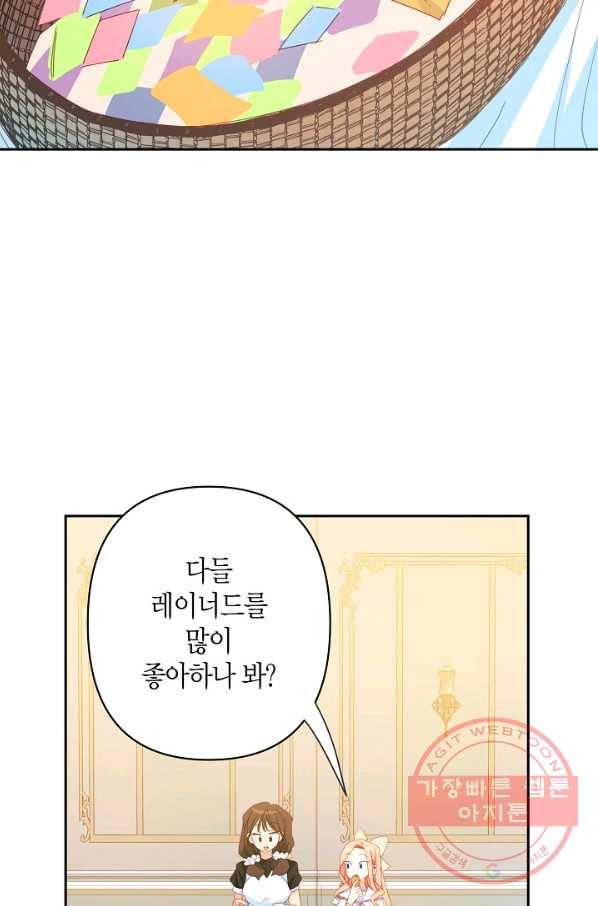 집착 서브 남주를 키웠습니다 26화 16