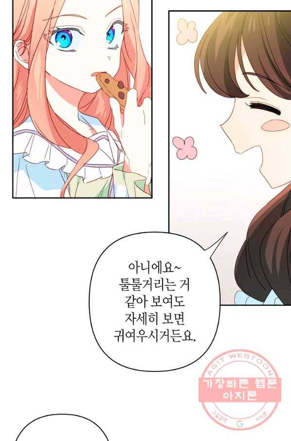 집착 서브 남주를 키웠습니다 26화 18