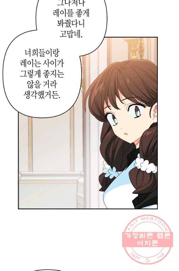 집착 서브 남주를 키웠습니다 26화 23