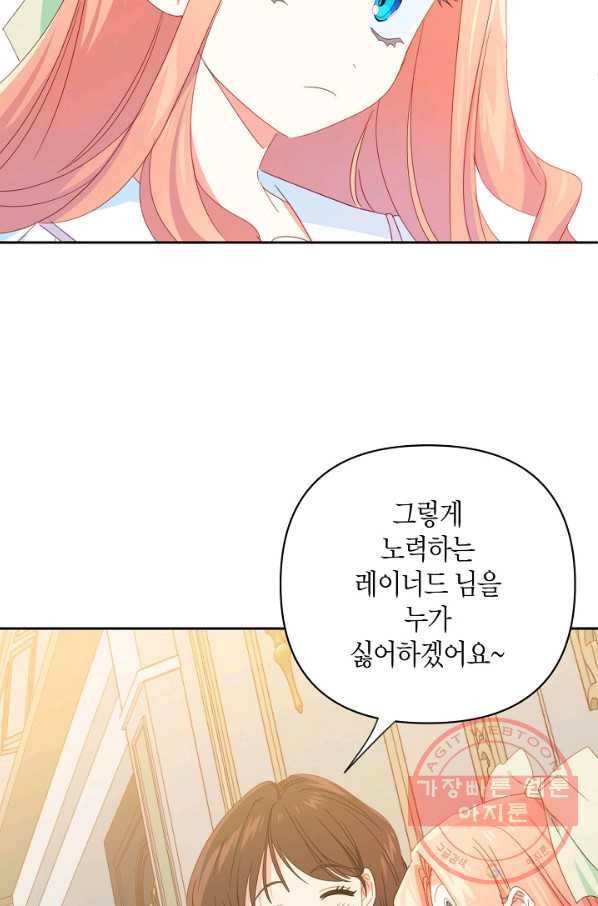 집착 서브 남주를 키웠습니다 26화 29