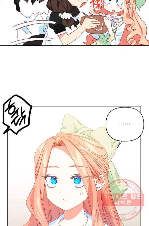 집착 서브 남주를 키웠습니다 26화 32