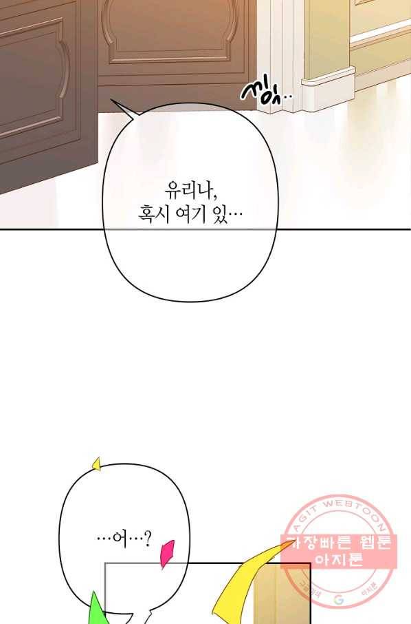 집착 서브 남주를 키웠습니다 26화 36
