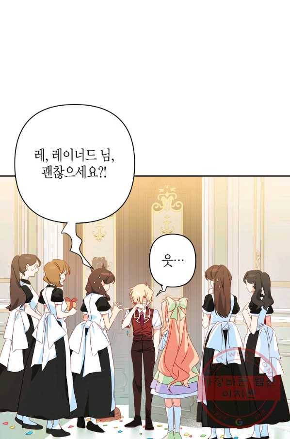 집착 서브 남주를 키웠습니다 26화 46